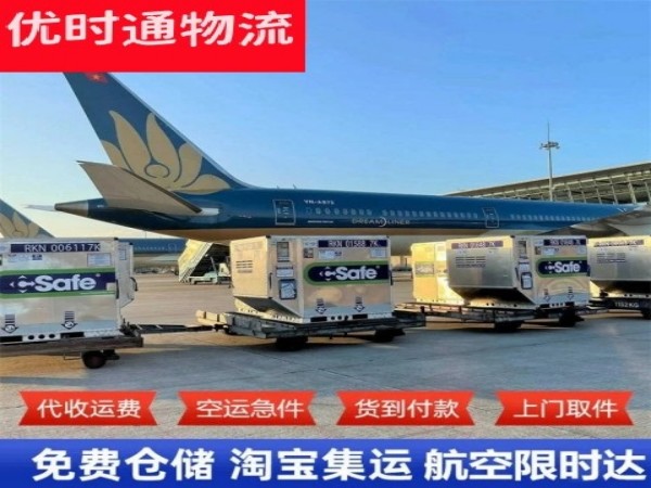 琼山到丹麦空运加急专线